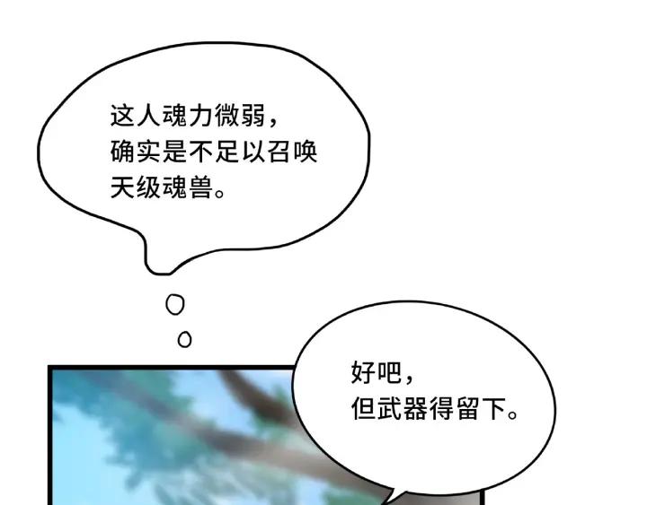 第56话 说话的艺术（上）(1/2)-第90话