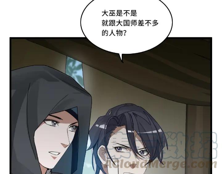 第56话 说话的艺术（上）(1/2)-第90话