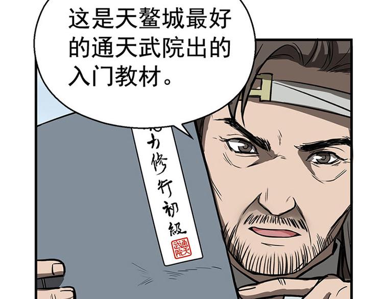 第10话 论推销的技巧(1/3)-第10话