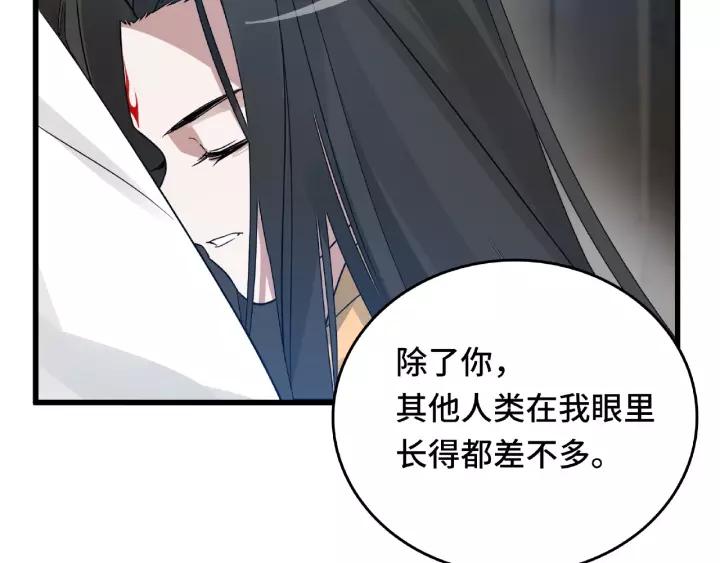 第57话 耳侻族的英雄（上）(1/2)-第92话