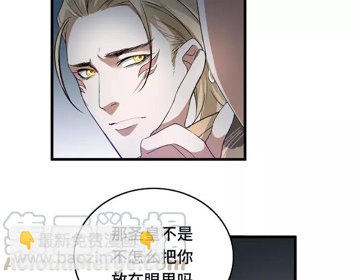 第58话 虞人殊的秘密（上）(1/2)-第94话