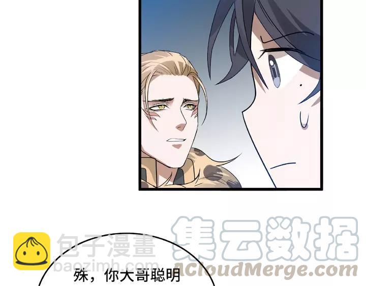 第58话 虞人殊的秘密（上）(1/2)-第94话