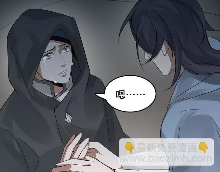 第58话 虞人殊的秘密（上）(1/2)-第94话