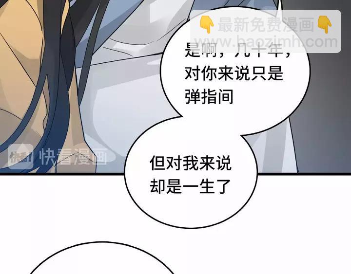 第58话 虞人殊的秘密（上）(1/2)-第94话