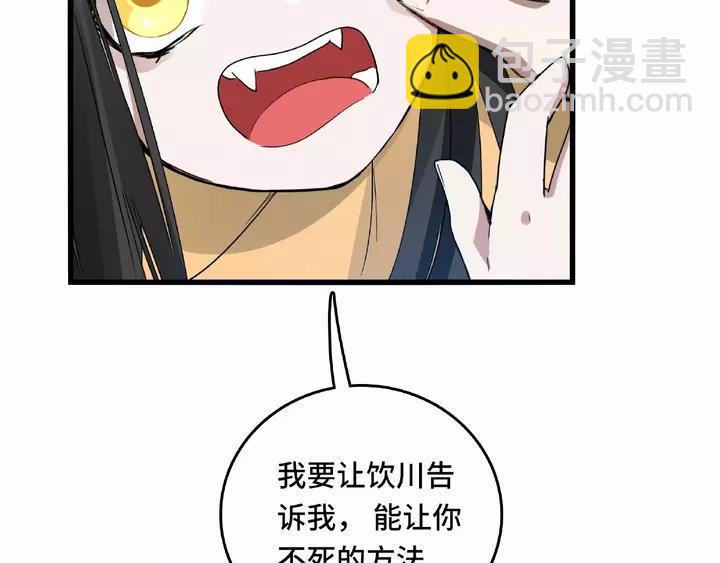 第58话 虞人殊的秘密（上）(1/2)-第94话