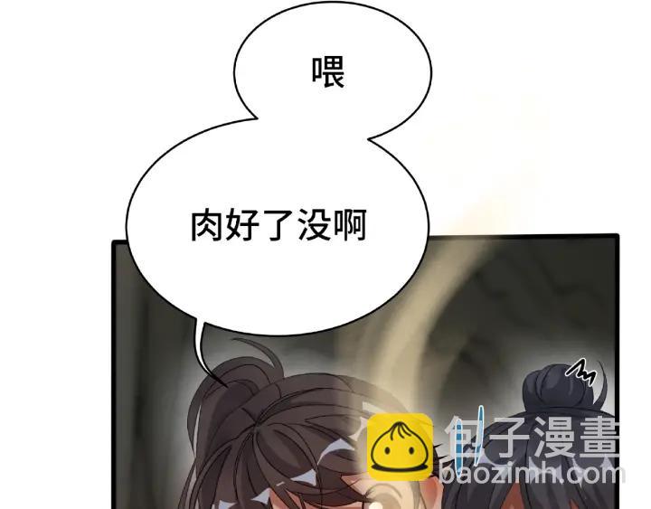 第59话 山洞惊魂（上）(1/2)-第96话