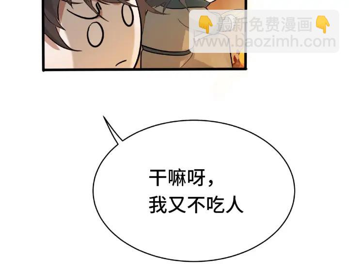 第59话 山洞惊魂（上）(1/2)-第96话