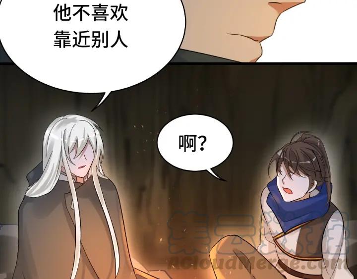 第59话 山洞惊魂（上）(1/2)-第96话