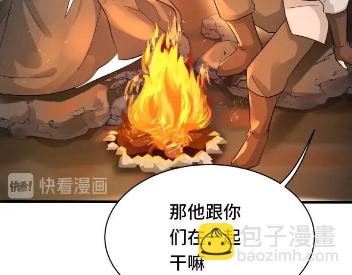 第59话 山洞惊魂（上）(1/2)-第96话