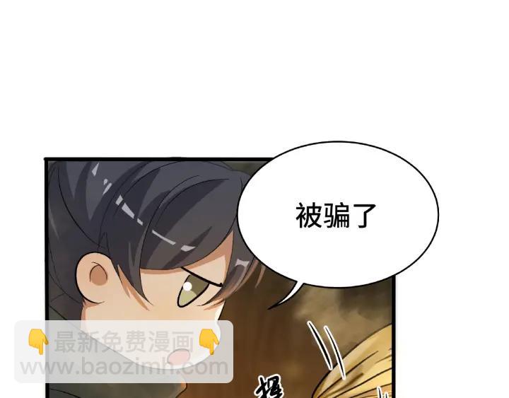 第59话 山洞惊魂（上）(1/2)-第96话