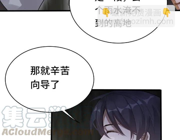 第59话 山洞惊魂（上）(1/2)-第96话