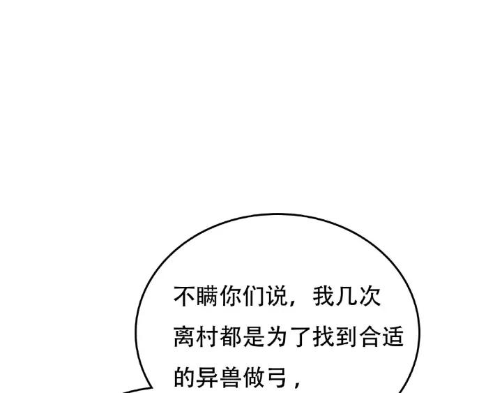 第60话 人不可貌相（上）(1/2)-第98话