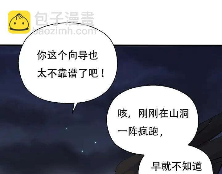 第60话 人不可貌相（上）(1/2)-第98话