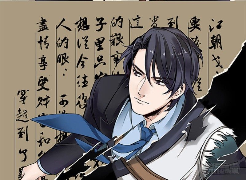 第1话 穿越了(1/2)-第2话