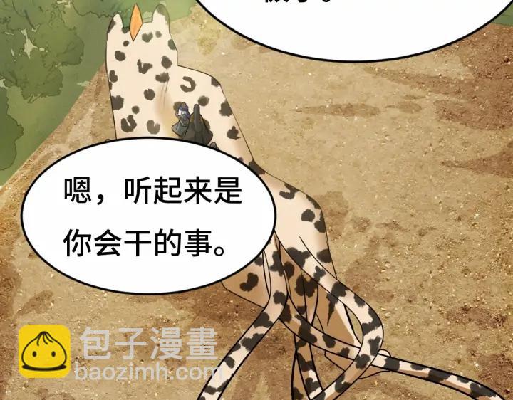 63话 饮川（上）(1/2)-第106话