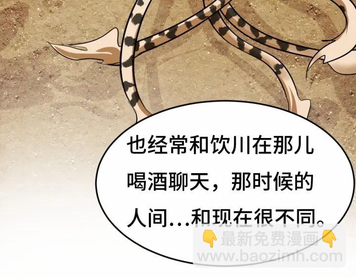 63话 饮川（上）(1/2)-第106话