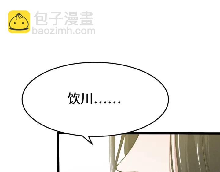 63话 饮川（上）(1/2)-第106话