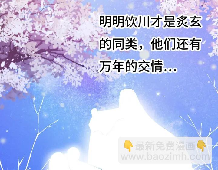 63话 饮川（上）(1/2)-第106话