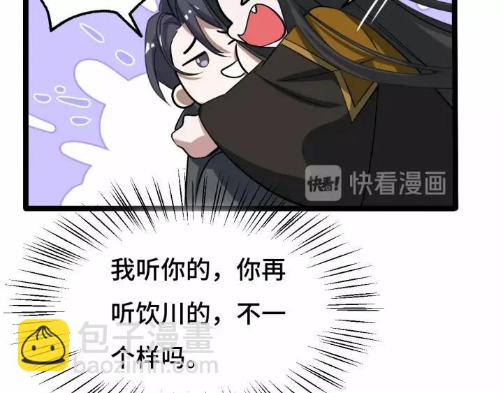 63话 饮川（上）(1/2)-第106话