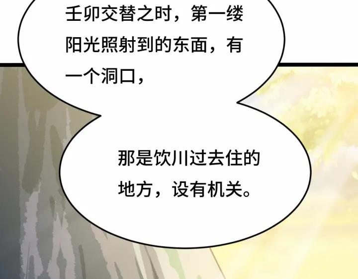 63话 饮川（上）(1/2)-第106话