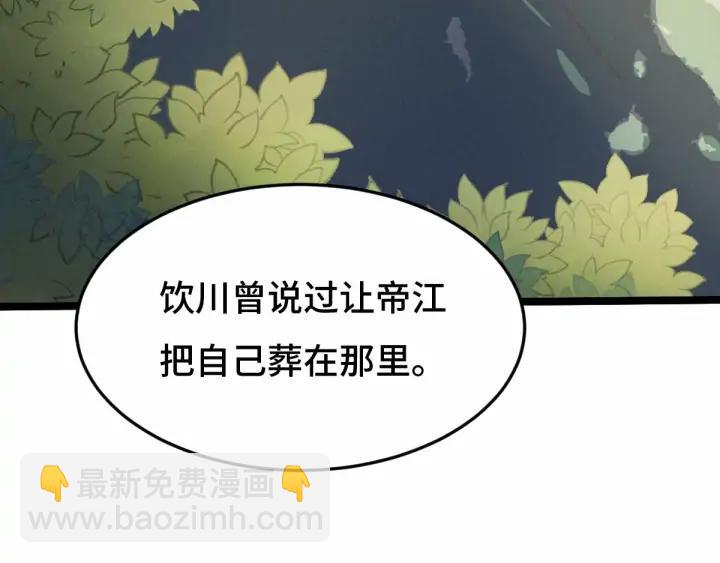 63话 饮川（上）(1/2)-第106话