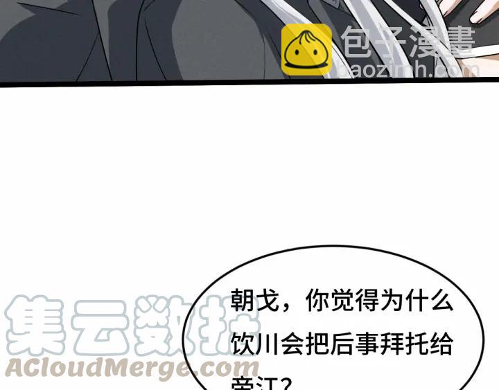 63话 饮川（上）(1/2)-第106话