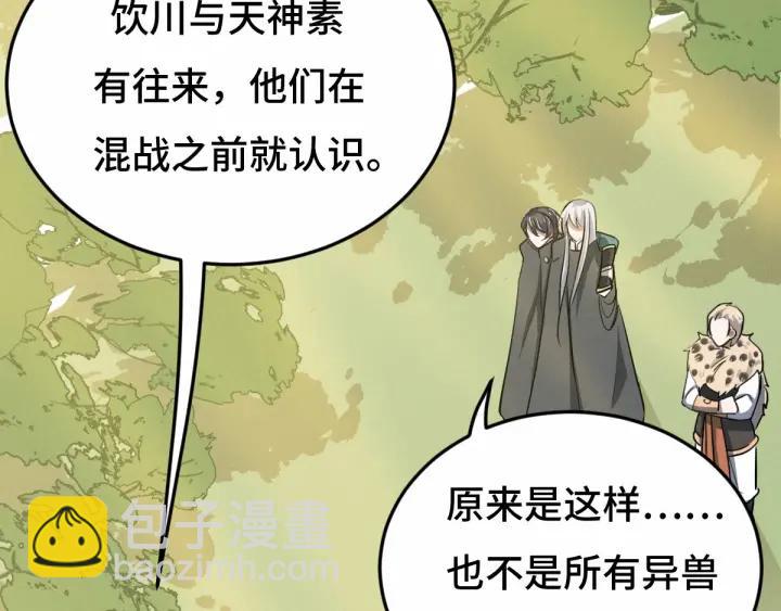 63话 饮川（上）(1/2)-第106话