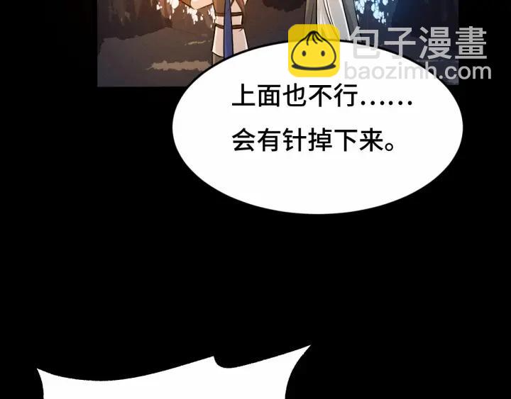 64话 饮川的琴（上）(1/2)-第108话