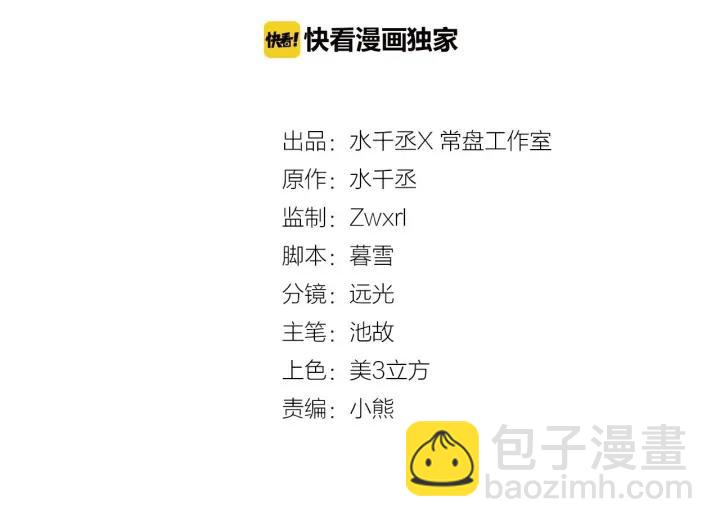 64话 饮川的琴（上）(1/2)-第108话