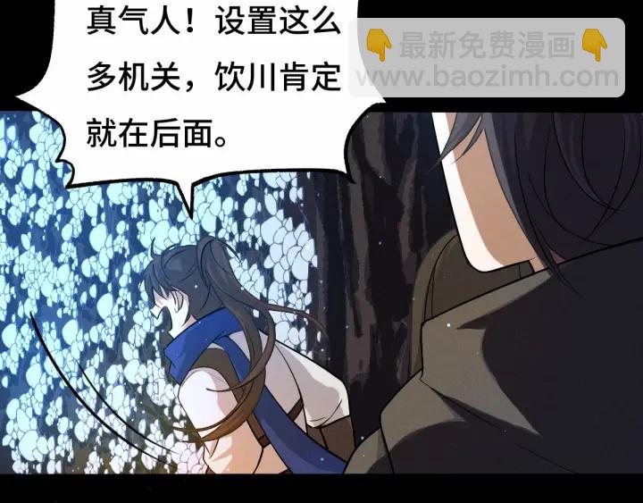 64话 饮川的琴（上）(1/2)-第108话