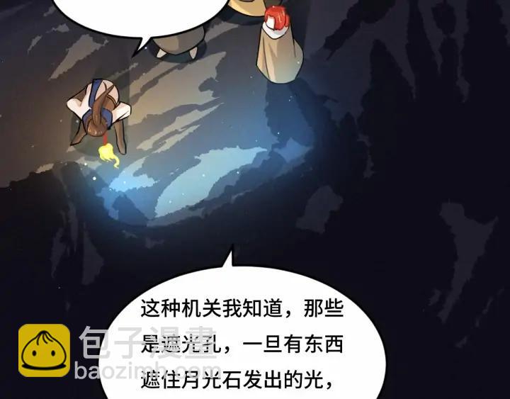 64话 饮川的琴（上）(1/2)-第108话