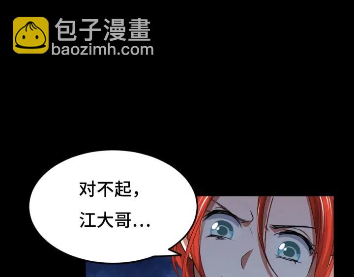 65话 门神（上）(1/2)-第110话