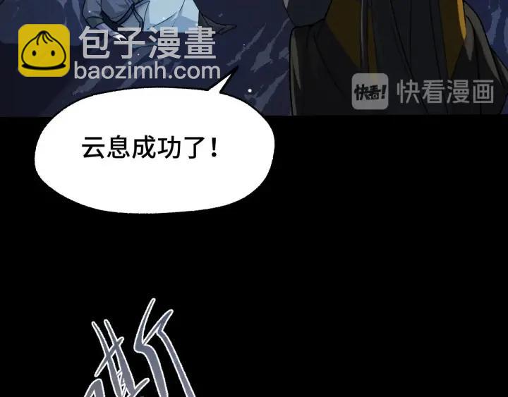 66话 饮川现世（上）(1/2)-第112话