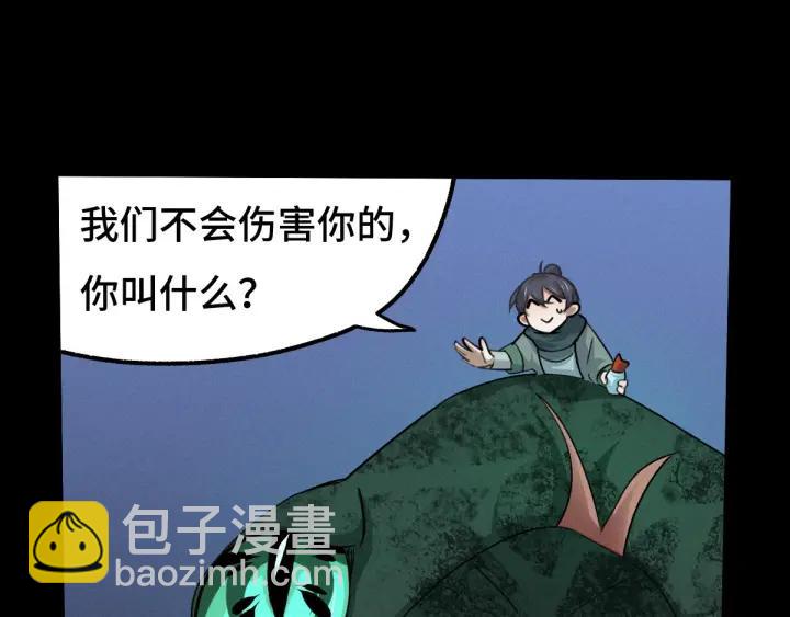 66话 饮川现世（上）(1/2)-第112话