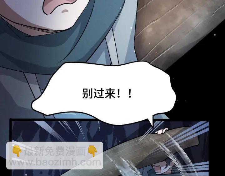 66话 饮川现世（上）(1/2)-第112话