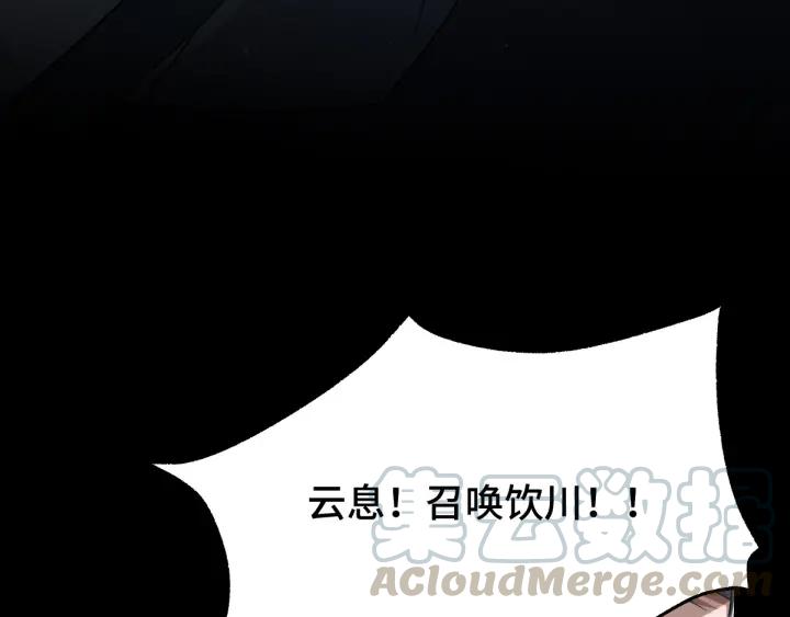 66话 饮川现世（上）(1/2)-第112话