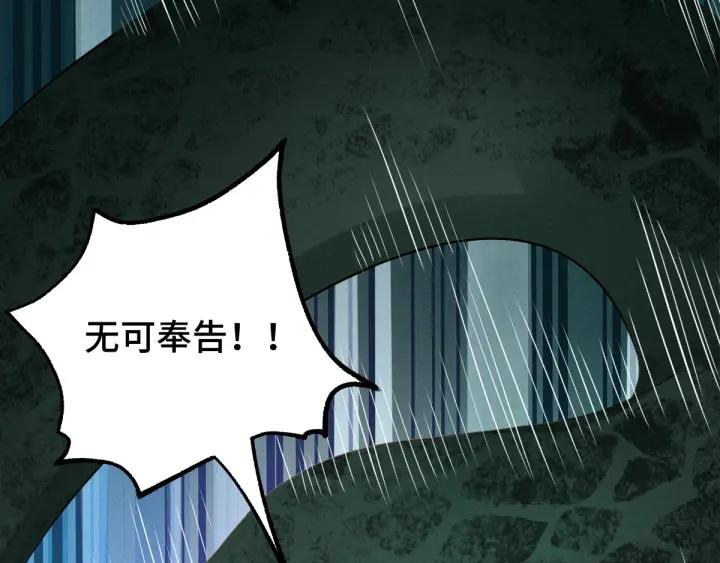 66话 饮川现世（上）(1/2)-第112话