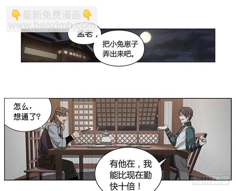 第11话 只要有你在(1/2)-第12话