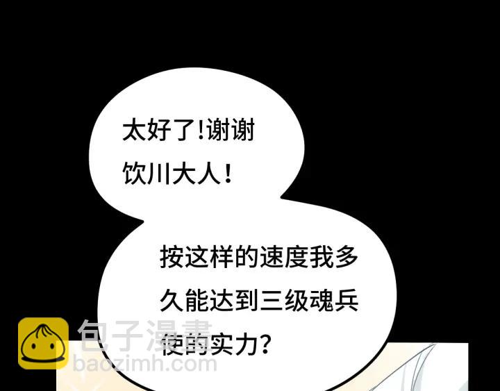 67话 再提结契（上）(1/2)-第114话