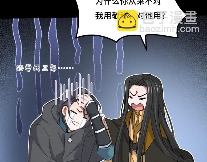 67话 再提结契（上）(1/2)-第114话