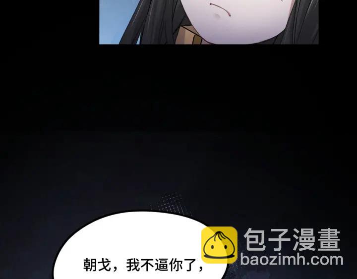 67话 再提结契（上）(1/2)-第114话