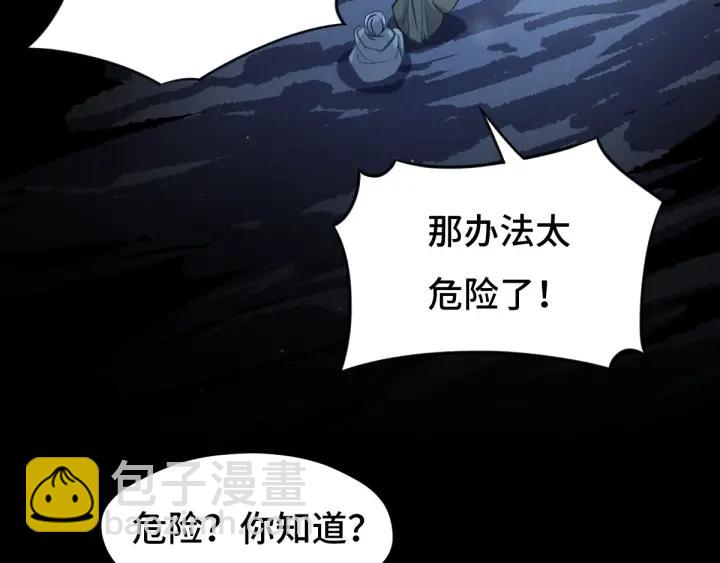 67话 再提结契（上）(1/2)-第114话