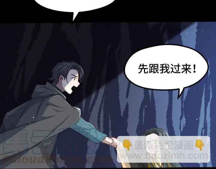 67话 再提结契（上）(1/2)-第114话