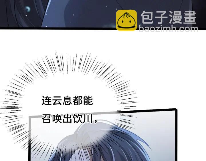 67话 再提结契（上）(1/2)-第114话