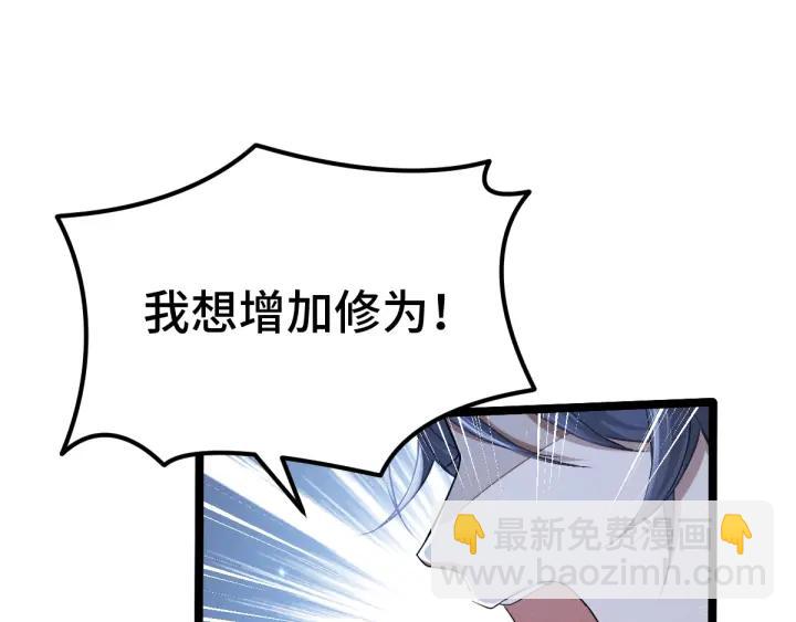 67话 再提结契（上）(1/2)-第114话