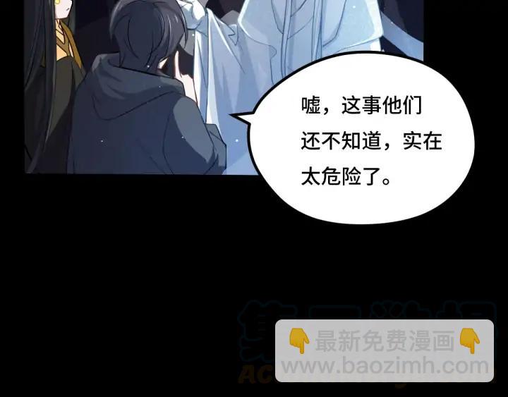 67话 再提结契（上）(1/2)-第114话