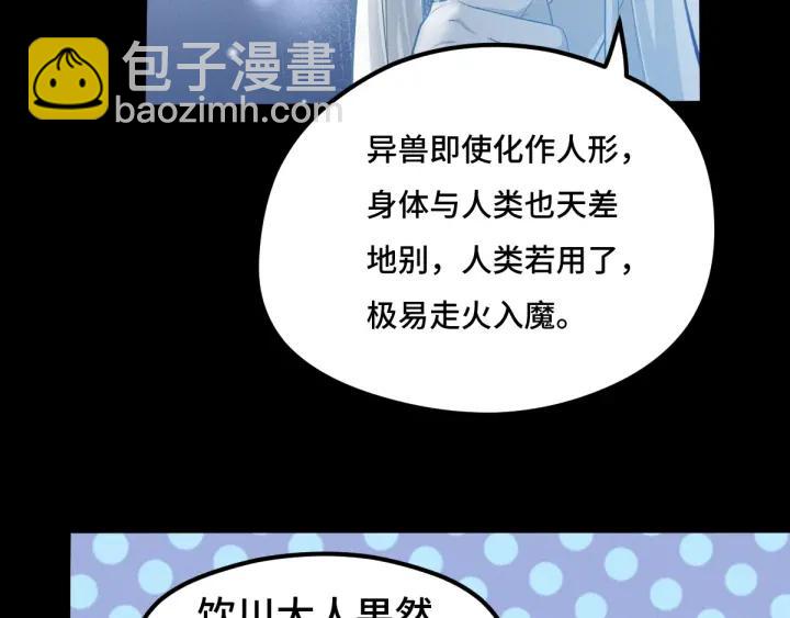 67话 再提结契（上）(1/2)-第114话