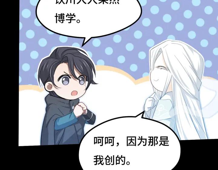 67话 再提结契（上）(1/2)-第114话