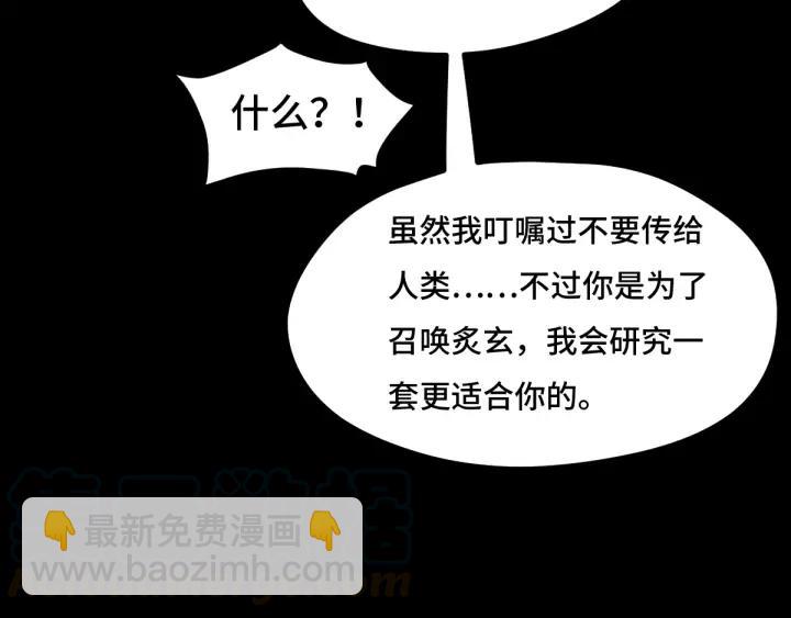 67话 再提结契（上）(1/2)-第114话