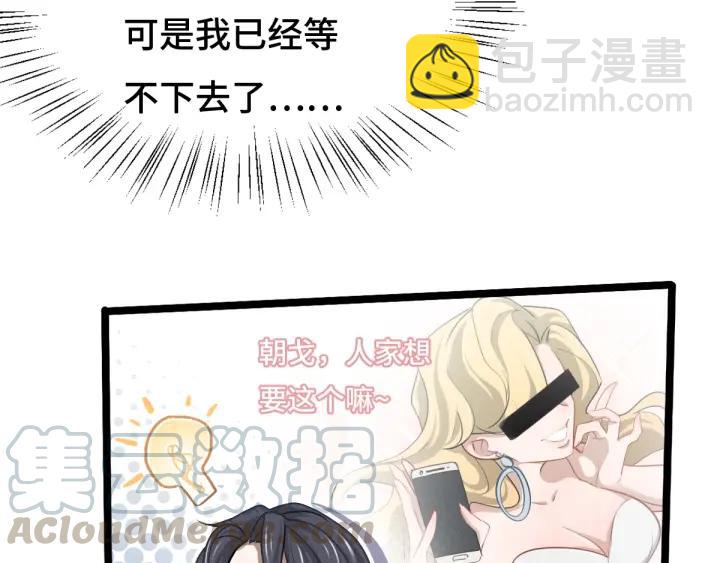 68话 想你（上）(1/2)-第116话